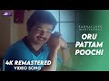 Oru Pattampoochi Video song 4K Official HD Remaster | Vijay | Shalini #KadhalukkuMariyadhai