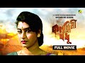 Kalankini Badhu - Bengali Full Movie | Prosenjit Chatterjee | Satabdi Roy | Sumitra Mukherjee