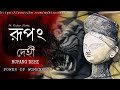 Rupang Dehi Jayang Dehi || Pandit Tushar Dutta || Durga Stotram, argala stotram