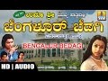 Bengaluru Bedagi - Kannada Comedy Drama by Umashree