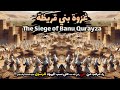 The Battle of Banu Qurayza | What really happened between the prophet and the Jews ?