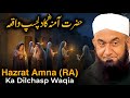 Hazrat Amna (R.A.) Ka Waqia Bayan by Molana Tariq Jameel