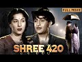 Shree 420 (1955) - Superhit Comedy Drama Hindi Movie | Raj Kapoor, Nargis