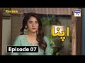 Radd Episode 7 - Digitally Presented by Happilac Paints - 26th April 2024 - ARY Digital