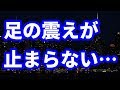 Download 【修羅場】妻は知らない男と一緒に病院へ入って行った。俺は足の震えが止まらない… mp4 3gp mp3 videos - waplic