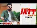 Amrit Maan New Song | Para Hoja Jatt Aunde Aa (Official Video) |Desi Crew | Latest Punjabi Song 2022