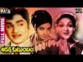 Adarsha Kutumbam Telugu Full Movie | ANR | Jayalalitha | Anjali Devi | Indian Films