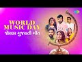 World Music Day -  જોરદાર ગુજરાતી ગીત | Dil Ne Manavi Lau | Tame Mane Gamo Cho | Gujarati New Song