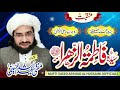 Sayyada Fatima R.A سیدہ فاطمہ رضی اللہ عنھا || New Manqabat 2021 || Mufti Saeed Arshad Al Hussaini