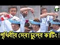 Kaissa World's Best Funny Hair Style | Bangla Comedy Dubbing
