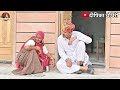 चालाक लुगाई ~ दो पाड़ोसी हैरान🤣 Chalak Lugai 😜 Marwadi Comedy Video दीपिका चौधरी Rajasthani Comedy😂