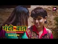 वेलकम टू हेवेन | गंदी बात | Gandi Bat | Season2 - EP02 | Lovely Sharma | Hindi Webseries