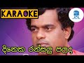 Dineka Ransalu Palanda Karaoke Without Voice Sinhala Karaoke Songs