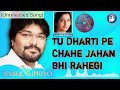 Tu Dharti Pe Chahe Jahan Bhi Rahegi | Babul Supriyo | Anuradha Paudwal | Rare Song | Unreleased Song