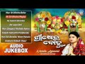 Sri Khetra Bohu | Odia Jagannath Bhajans | Audio JukeBox | Namita Agrawal | Sidharth Music