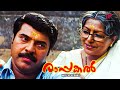 Rappakal Malayalam Movie | Watch Salim Kumar being roasted by the old man! | Mammootty | Nayanthara