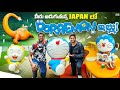 Doraemon Real House In Japan 🇯🇵 | Nobita Family | Uma Telugu Traveller