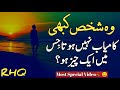 Golden Words In Urdu Part 8 | Quotes About Allah In Urdu | Life Changing Quotes By Rahe Haq Quotes
