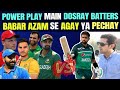 Will You Still Support Pakistani Openers Batting in Power Play After watching this Video ?