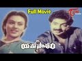 Yama Pasam | Full Length Telugu Movie | Rajasekhar,Deepika