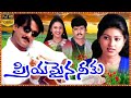 Priyamaina Neeku Telugu Full Movie || Tarun , Sneha || Film Factory