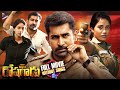 Roshagadu Telugu Full Movie | Without Songs | Vijay Antony | Nivetha Pethuraj | Latest Telugu Movies