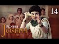 Prophet Joseph | English | Episode 14