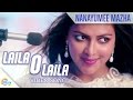 Lailaa O Lailaa Song - Nanayumee Mazha |Official Video Song | Mohanlal | Amala Paul