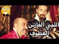 قصة اللمبي الفارس العطوف والامير الساحر- نصف ساعة من الضحك 😂😍 محمد سعد - فيفا اطاط