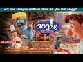 රැටටුයිල් සම්පූර්ණ කතාව සිංහලෙන් | Ratatouille full movie in Sinhala | Sinhala dubbed full movie