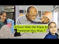School Walo Ne Papa Ko Kiya Pareshan & sale ke waha ladke ka janam hua