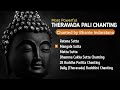 The Most  Powerful Theravada Pali Chanting : Remove All Negative Blockages ~ Inner Peace Chanting