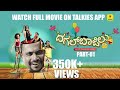 “DAGAL BAJILU” HD Full Movie | Tulu Movie | Aravind Bolar, Bhojaraj Vamanjoor, Naveen D | Talkies