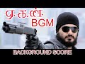 Aegan BGM | Yuvan Shankar Raja | Background Score | Ajith Kumar | Nayanthara
