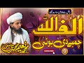 Alaf Allah Chambay Di Booti || Sufi M Naeem Saifi || New Kalam 2024