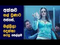 "සතෝරා "  Sinhala Review | Ending Explained in Sinhala | Movie Reviews Sinhalen