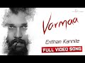 Varmaa Enthan Kannile Song | Dhruv Vikram | Director Bala | Megha | Radhan | H1 Creation