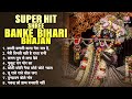 Super Hit Shree Banke Bihari Bhajan~Krishna Bhajan~krishna Radhe Bhajan~Best Radhe Krishna Bhajan
