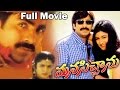Manasichanu Telugu Full Length Movie || Ravi Teja, Manichandana