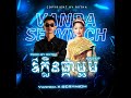 VANNDA - ឪក្លិនផ្កាម្អម Feat. SERYNICH - (Prod. by RXTHA) (MUSIC VIDEO) MASHUP