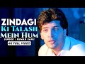 Zindagi Ki Talash Mein 💔90's Jhankar💔 HD, Saathi 1991 | Kumar Sanu | Aditya Pancholi #hindi songs