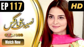 Drama Naseebon Jali Nargis - Episode 117 Express Entertainment Dramas Kiran Tabeer, Sabeha Drama Naseebon Jali Nargis - Episode 117 Express Entertainment Dramas Kiran Tabeer, Sabeha