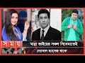 স্মরণে মান্না | SM Aslam Talukder | Manna | Purnima | Ferdous Ahmed | Somoy TV