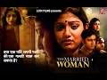 The Married Woman Hindi short | Lodi Films Hindi | क्या एक पति अपनी पत्नी की एक भूल माफ़ कर सकता हे