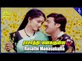 Rasathi Manasukulla Video Song | Namma Ooru Raasa Movie Songs | Ramarajan | Sangita | Sirpy