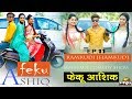 Download सबसे शानदार कॉमेडी-फेकू आशिक़ Ramkudi Jhamkudi Chori Comedy Show Part-11रमकुड़ी झमकूड़ी PRG MUSIC 4K mp4 3gp mp3 videos - waplic