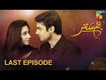 Humsafar - Last Episode - [ HD ] - ( Mahira Khan - Fawad Khan ) - HUM TV Drama
