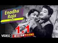 "Enadhu Raja Sabaiyile" Video Song | Kalyaniyin Kanavan | Sivaji Ganesan, Sarojadevi | Tamil Song