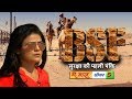 रेतीली सरहद पर BSF के चट्टानी हौसले | Bharat Tak