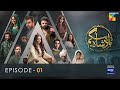 Badshah Begum - Episode 01 - [Eng Sub] - 1st March 2022 - Digitally Powered By Master Paints
